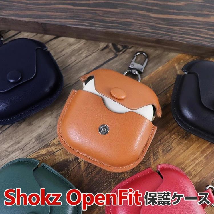 Shokz OpenFit SKZ-EP ケース PUレザー アクセサリー ショックス Shokz OpenFit SKZ-EP ケース PUレザー アクセサリー ショックス