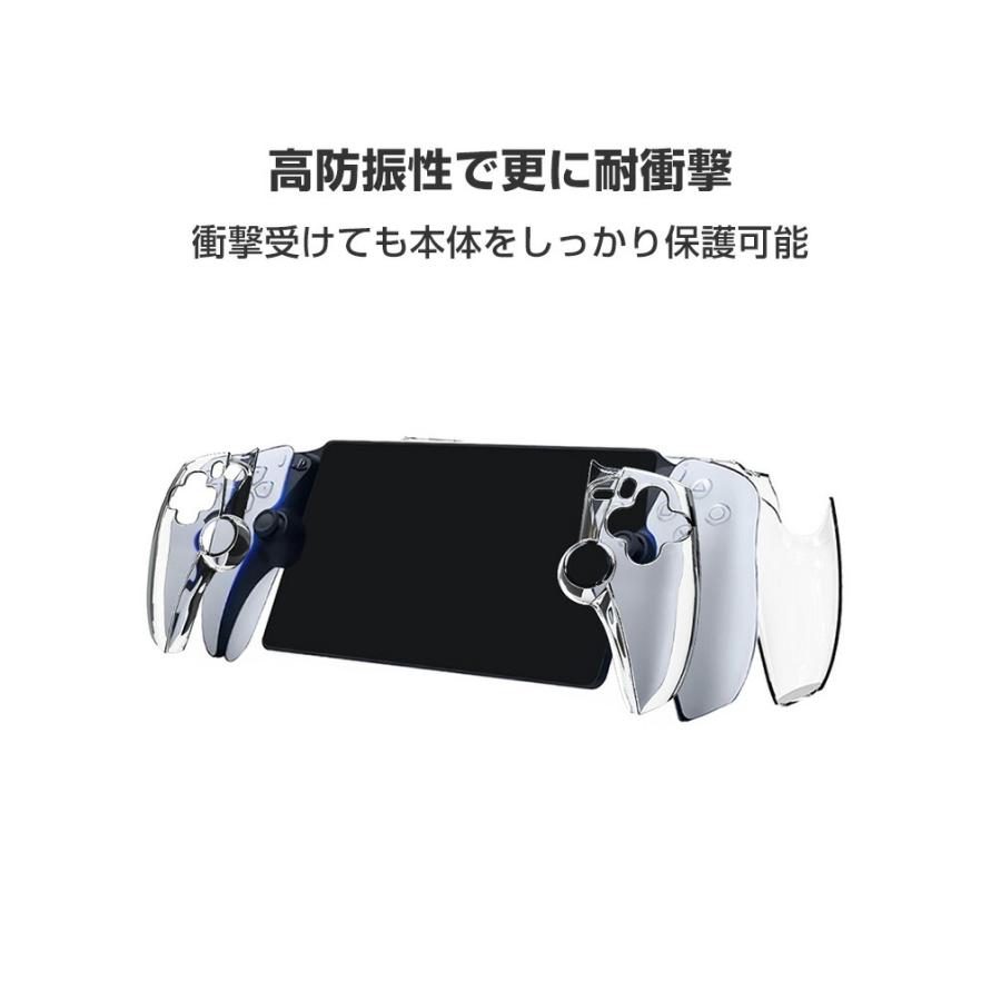 ソニー プレイステーション Portal 用のケース 耐衝撃 カバー リモート