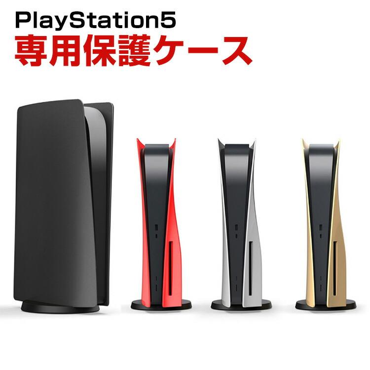 プレイステーション プレステ5 CFI-2000A01 ディスクあり通常版 