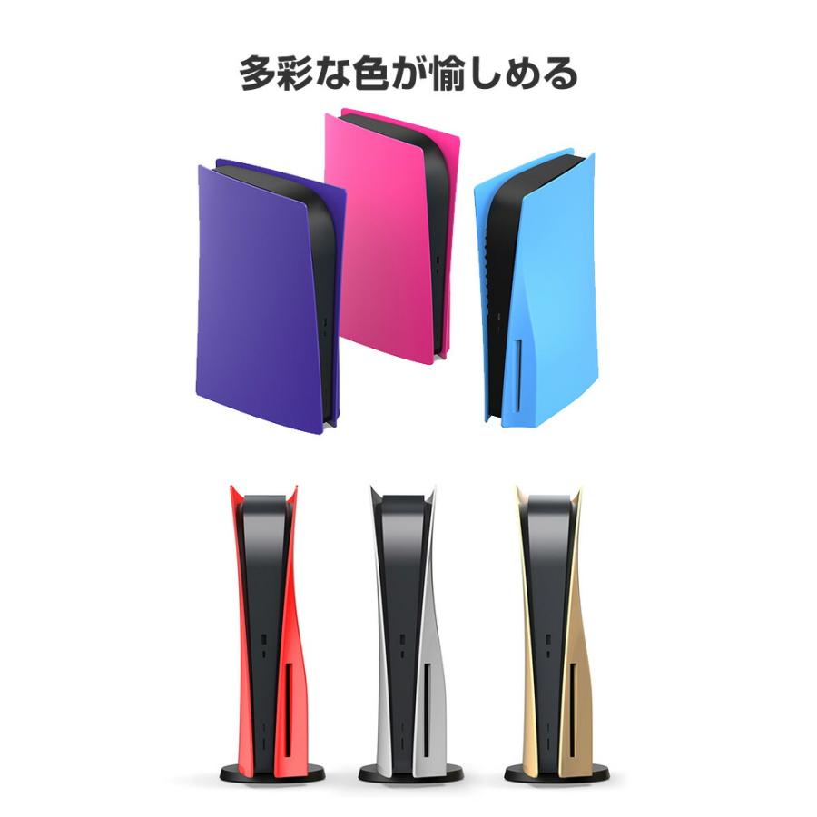 プレイステーション プレステ５ CFI-2000A01 ディスクあり通常版 ケース アクセサリー 交換用 シェル 交換用 ケース カバー ほこり 傷 汚れ 防止 人気の画像