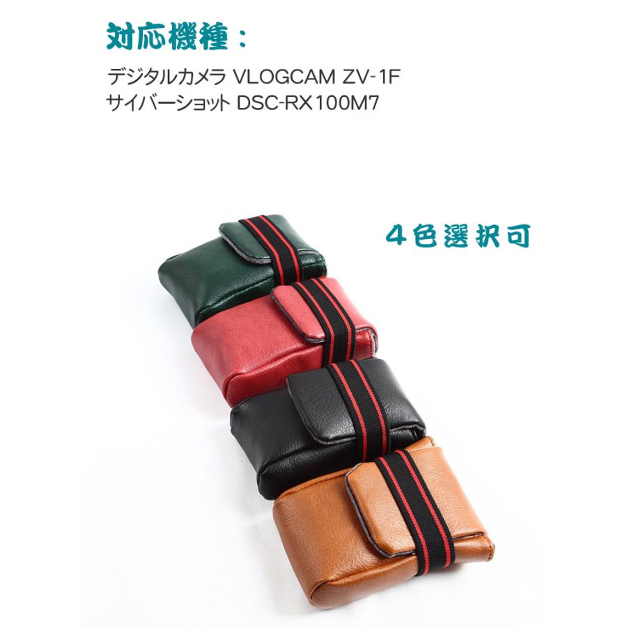 SONY ソニー VLOGCAM ZV-1F サイバーショット DSC-RX100M7 ケース PU