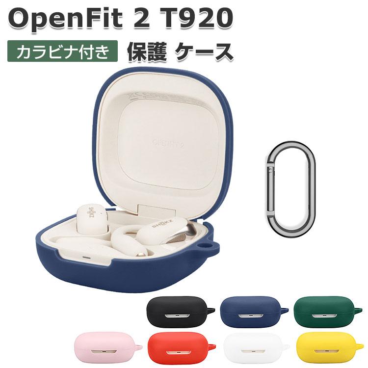 SHOKZ OPENFIT2 T920 ケースのみ ワイヤレスイヤホン Shokz（ショックス） Shokz OpenFit 2 T920 ケース 耐衝撃 シリコン