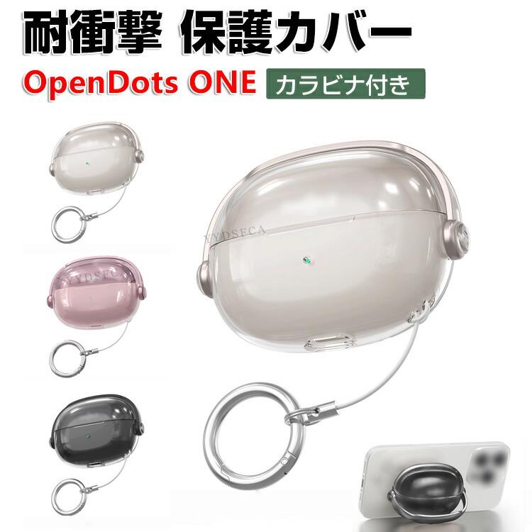 Shokz（ショックス） オープンドッツ ワン 用のクリアケース おすすめ
