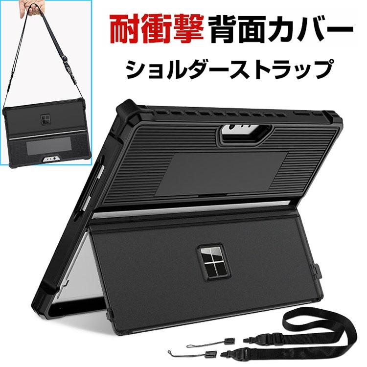 Microsoft Surface Pro 10 13インチ カバー ケース ショルダー