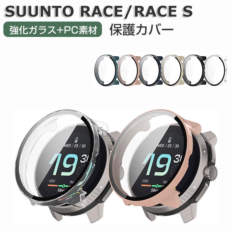 SUUNTO（スント） SUUNTO RACE/RACE S ケース PC素材+強化ガラス フル
