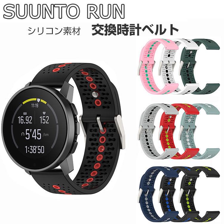 SUUNTO（スント） SUUNTO RUN 腕時計ベルト スマートウォッチ 幅22mm