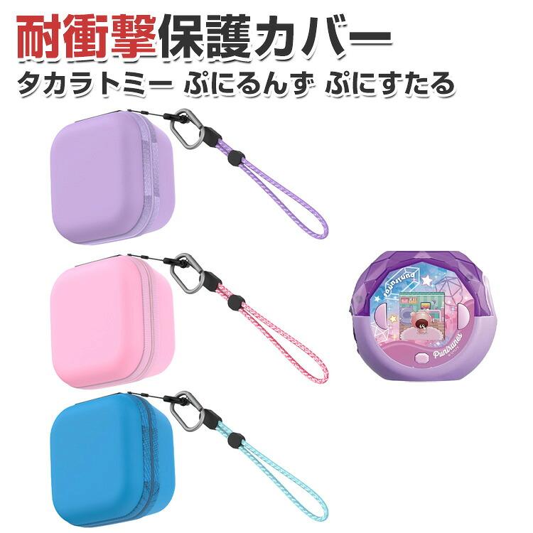 タカラトミー ぷにるんず ぷにすたる Takara Tomy Punirunes 用収納