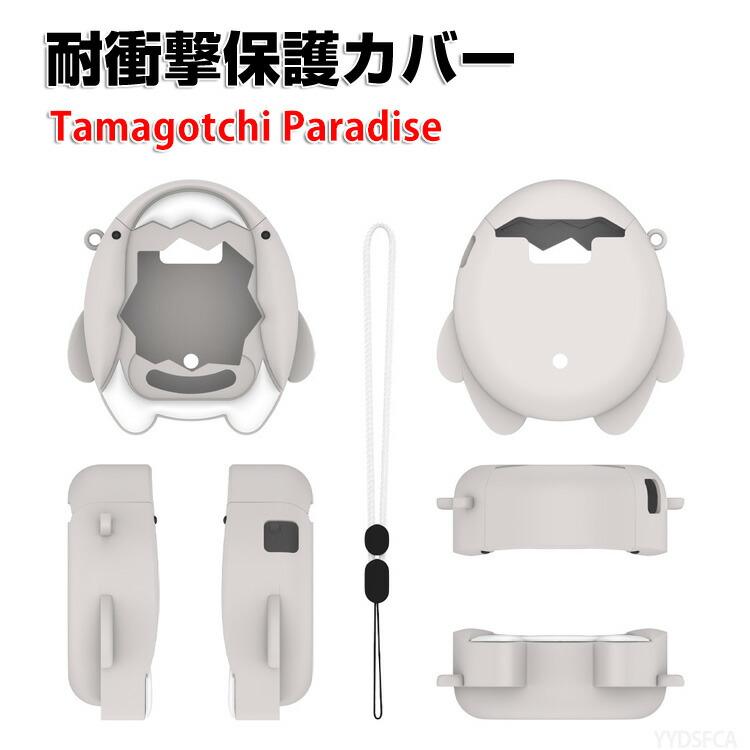 たまごっちパラダイス　本体とネック紐、シリコンケース付き たまごっちパラダイス 本体とネック紐、シリコンケース付き
