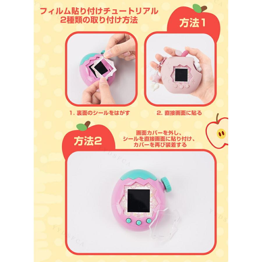 たまごっちパラダイス Tamagotchi Paradise 用柔軟性のあるシリコン