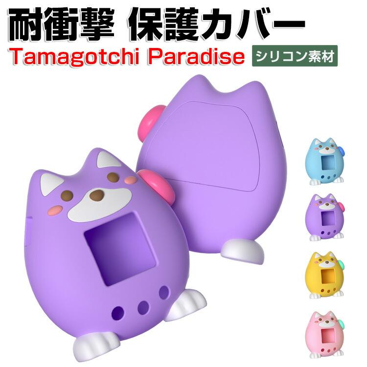 【LG】新品未使用　Tamagotchi Paradise ヤマダモール | [バンダイ(BANDAI)] Tamagotchi Paradise - Pink Land