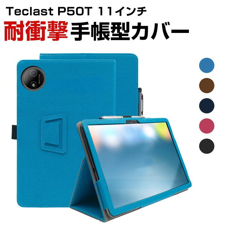 2026年5月】teclast p50（アンドロイドタブレット本体）のおすすめ人気