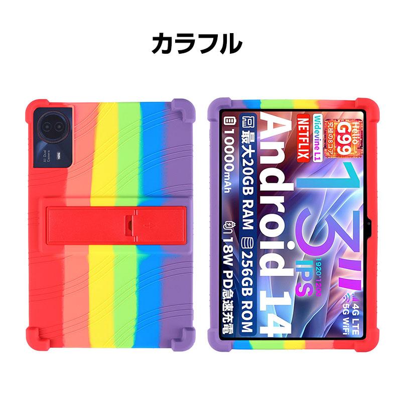 Teclast T65 Max 13インチ ケース 耐衝撃 カバー タブレット保護 Teclast T65 Max 13インチ ケース 耐衝撃 カバー タブレット保護