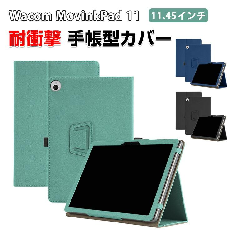 Wacom MovinkPad 11 11.45インチ用の傷やほこりから守る PUレザー 持ち