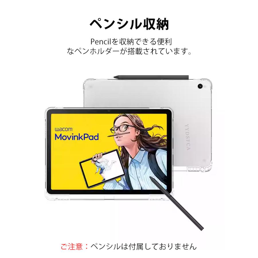 Wacom MovinkPad 11 11.45インチ用のケース クリア TPU素材 ペンシル