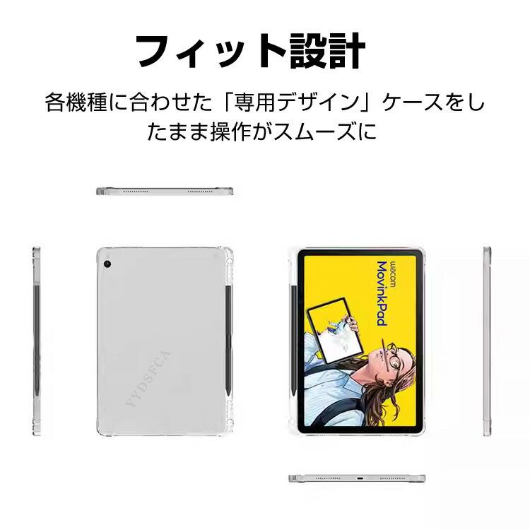 Wacom MovinkPad 11 11.45インチ用のケース クリア TPU素材 ペンシル