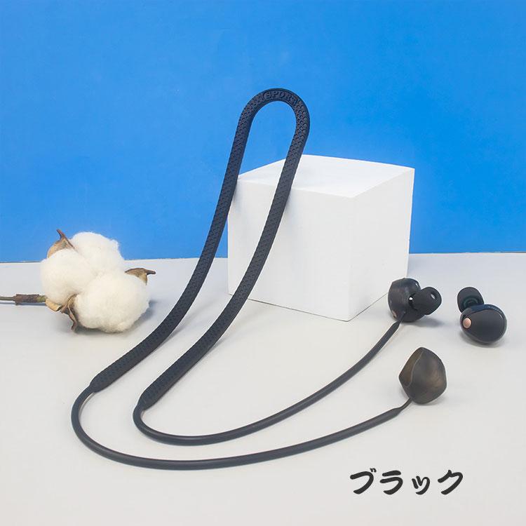 SONY ソニー WF-1000XM5 ストラップ ネックストラップ シリコン素材