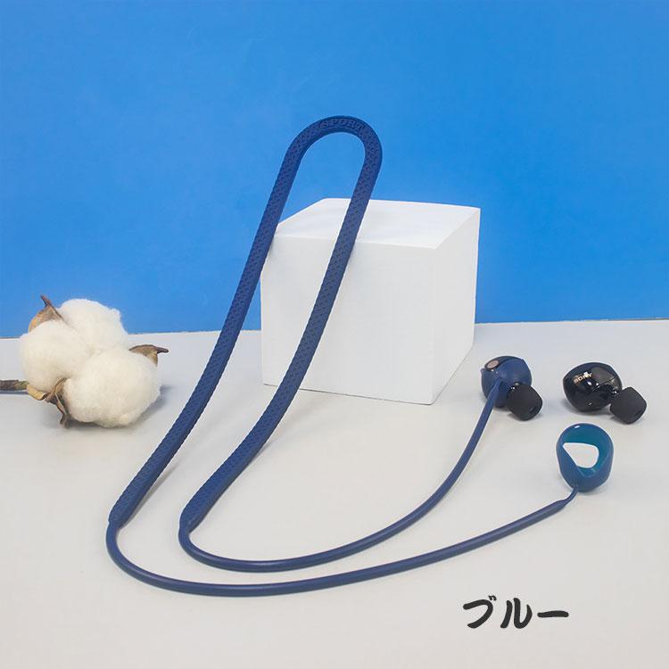 SONY ソニー WF-1000XM5 ストラップ ネックストラップ シリコン素材