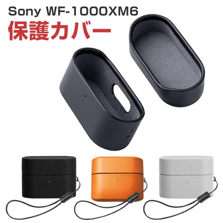 SONY（ソニー） WF-1000XM6用PUレザー 素材 保護ケース シンプルな