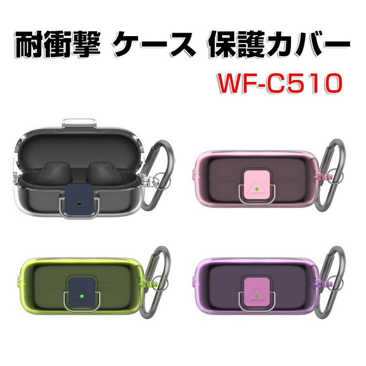 SONY（ソニー） WF-C510用のケース TPU素材のケース クリア 透明 独特