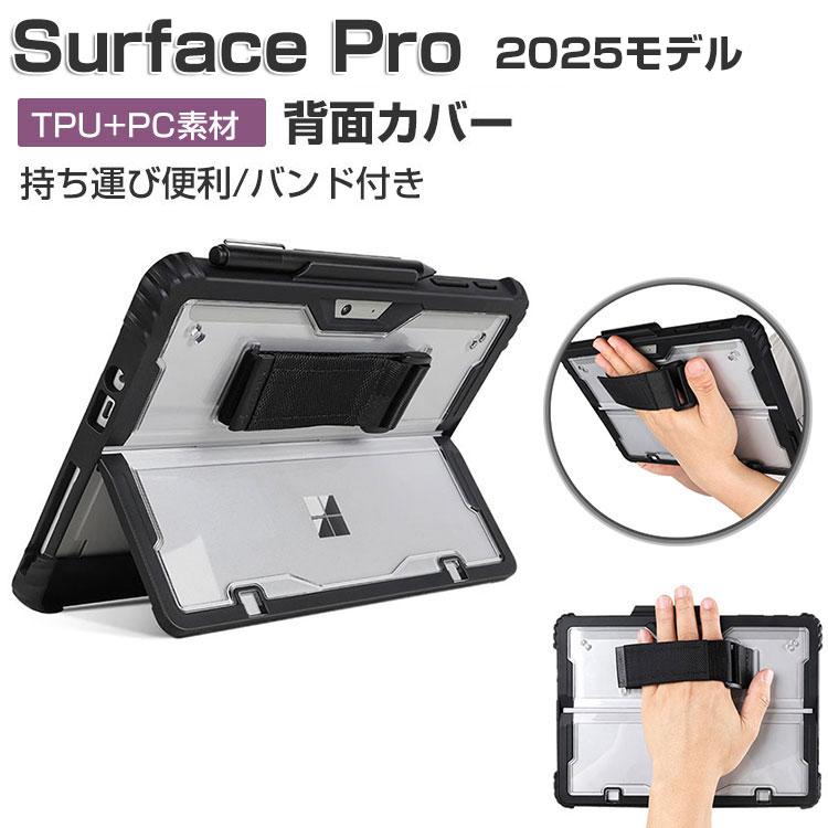 Surface Microsoft Pro 12インチ ケース タブレット 2in1モデル クリア