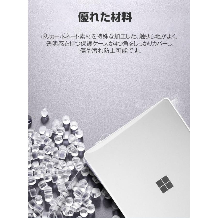 Microsoft Surface Laptop Go/Go 2/Go 3 12.4 インチ ノートPC ハードケース/カバー ポリカーボネート素材 本体しっかり保護 人気 おしゃれ スリムケース｜visos-store｜06