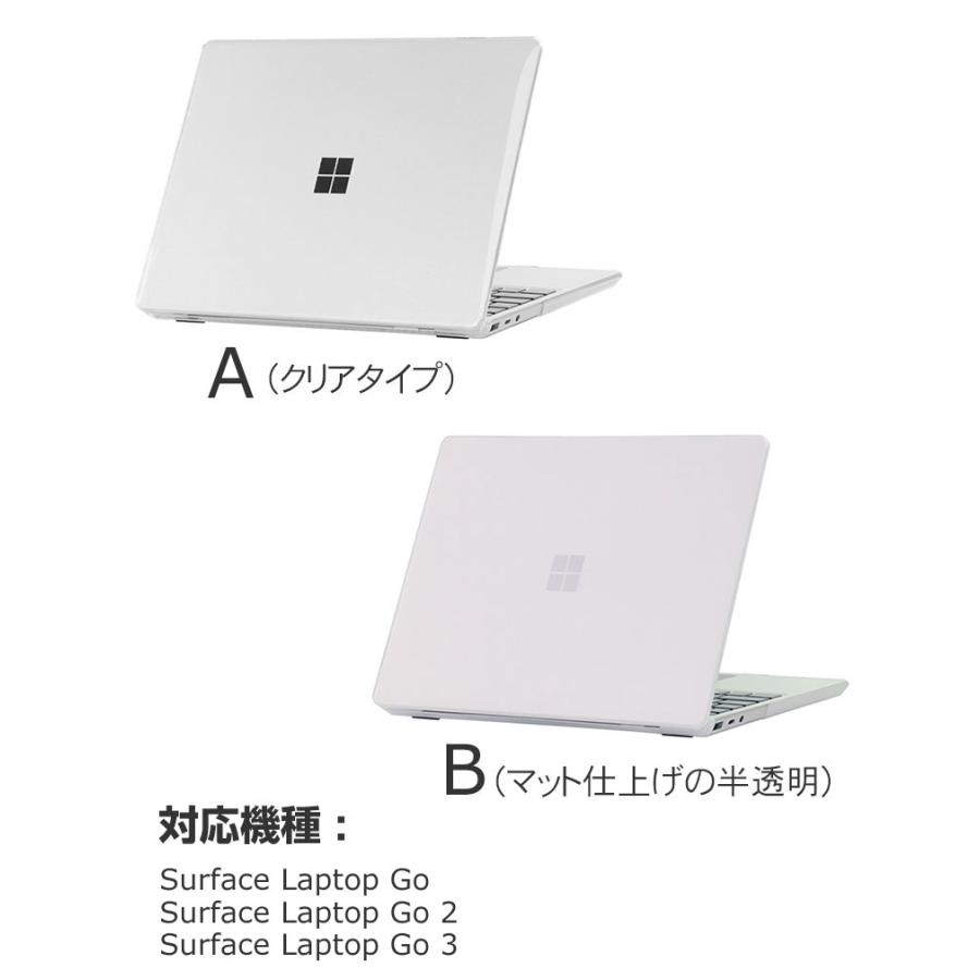 Microsoft Surface Laptop Go/Go 2/Go 3 12.4 インチ ノートPC ハードケース/カバー ポリカーボネート素材 本体しっかり保護 人気 おしゃれ スリムケース｜visos-store｜11