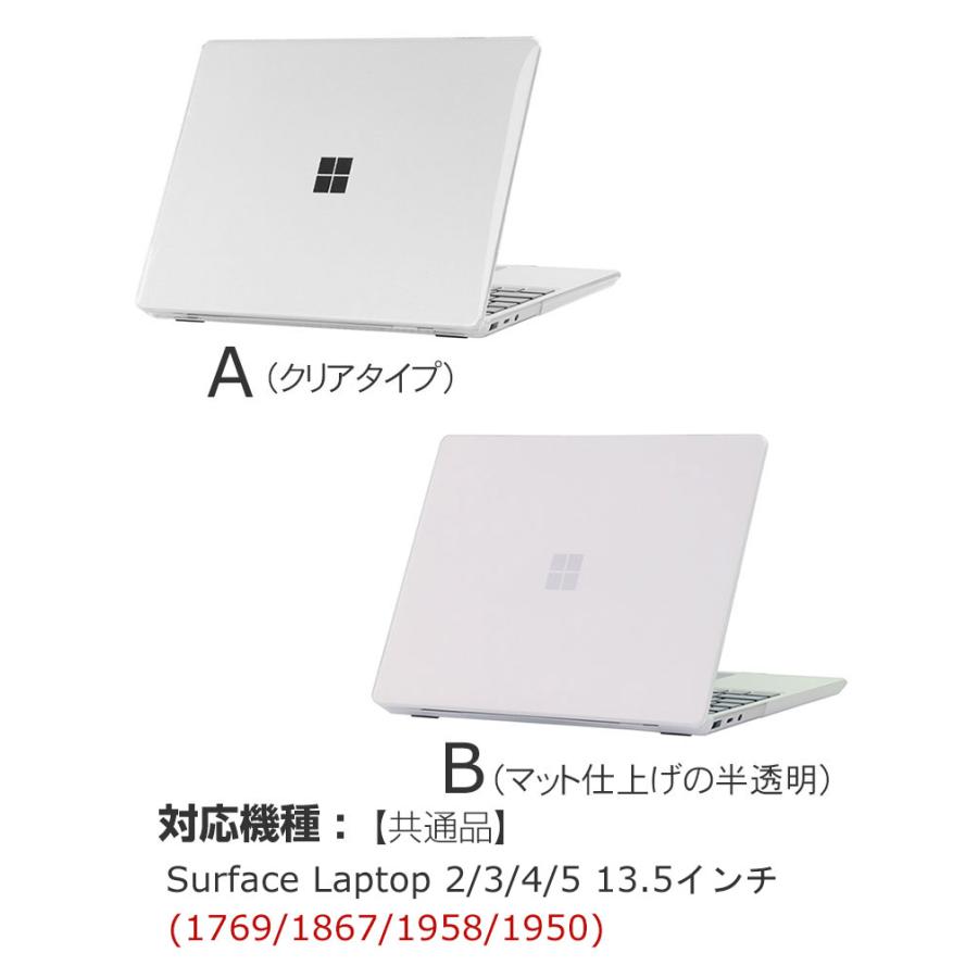 Surface Laptop 2 3 4 5 13.5インチ ケース カバー透明 ノートPC