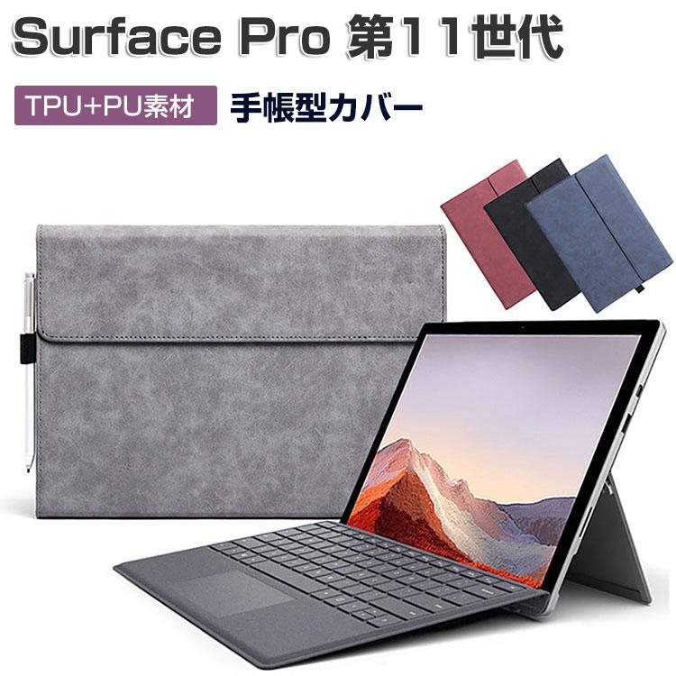 Microsoft Surface Pro 第11世代 ケース 13型/インチ TPU+PU Microsoft Surface Pro 第11世代 ケース 13型/インチ TPU+PU