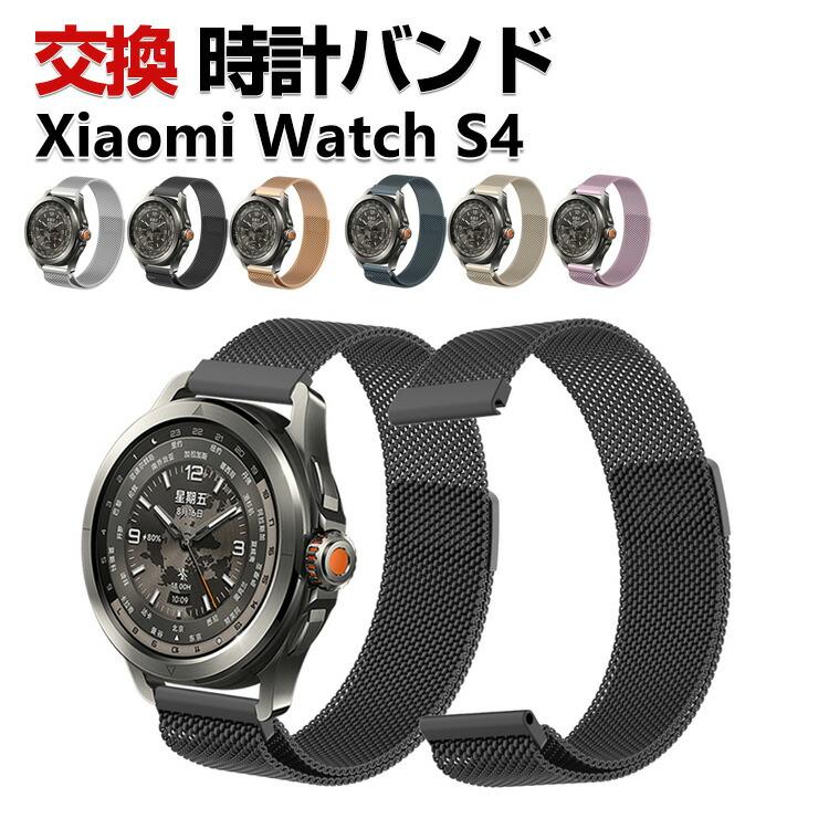 Xiaomi Watch S4 交換 バンド オシャレな 高級ステンレス 交換用 