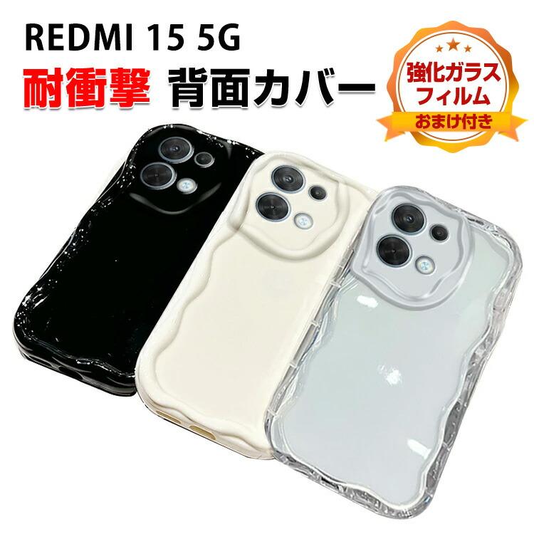 Redmi Xiaomi 15 5G用のクリアケース 耐衝撃 カバー TPU素材 衝撃に