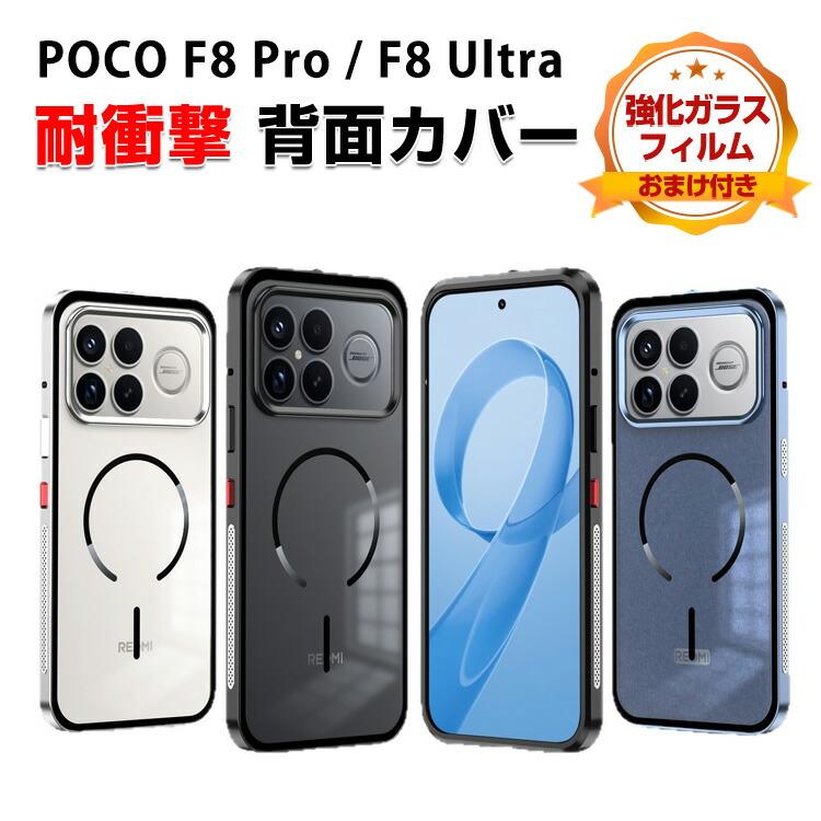 POCO F8 PRO シルバー 256GB 美品 ケース、フィルム付き POCO F8 PRO シルバー 256GB 美品 ケース、フィルム付き POCO F8 Pro