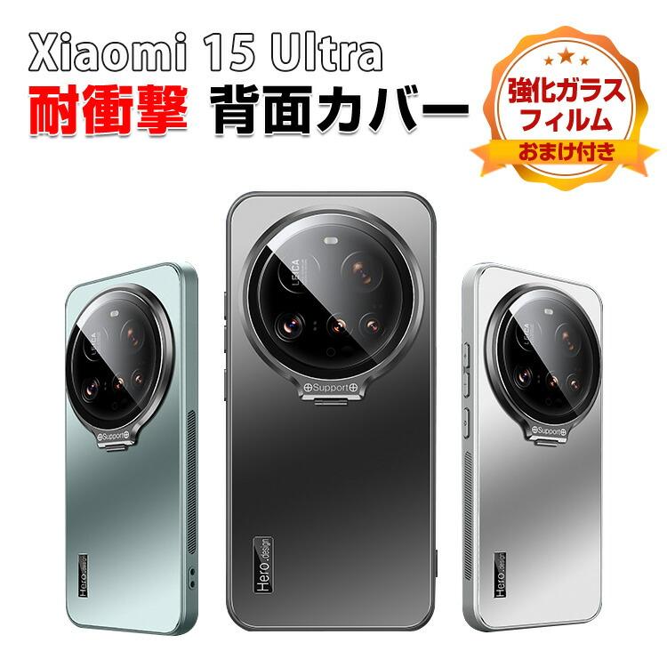 Xiaomi 15 Ultra ※オマケのケース付き Xiaomi 15 Ultra ※オマケのケース付き