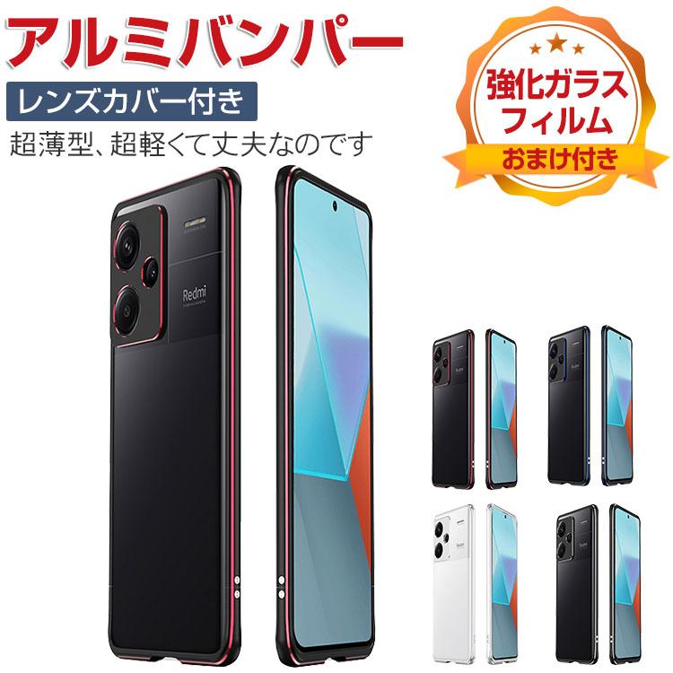 Redmi Note 13 Pro+ アルミバンパーケース 枠 フレーム 軽量 持ち