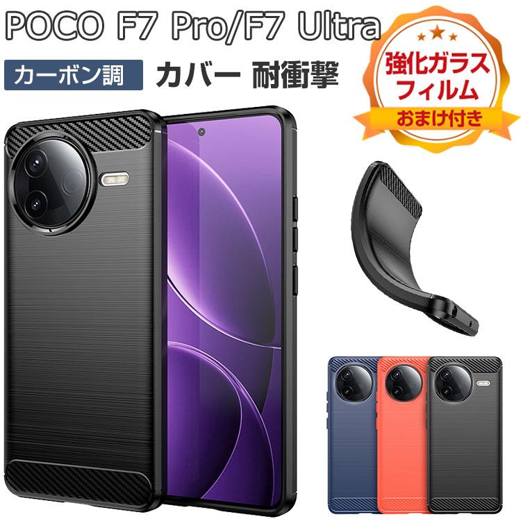ほぼ未使用！国内POCO F7 Pro 12GB/256GB 黒 おまけケース付 ほぼ未使用！国内POCO F7 Pro 12GB/256GB 黒 おまけケース付