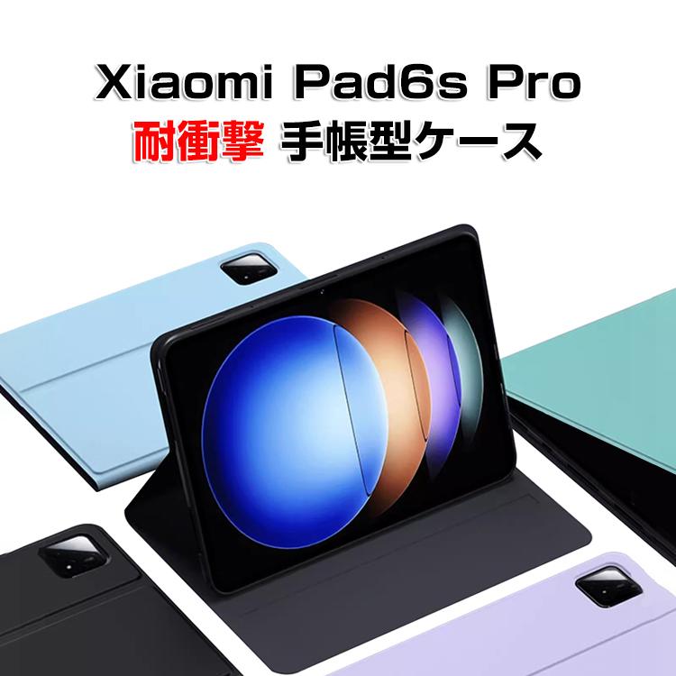 XiaoMi Pad 6s Pro ケース カバー タブレット オートスリープ XiaoMi Pad 6s Pro ケース カバー タブレット オートスリープ