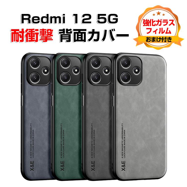 Xiaomi Redmi 12 5G ケース・フィルム付き Redmi 12 5G ケース 衝撃防止 軽量 便利 実用 人気 指紋防止 耐衝撃