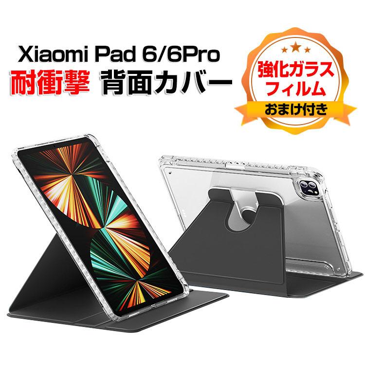 Xiaomi Pad 6S Pro 12.4 充電器・ペン　カバー　おまけ付き Xiaomi Pad 6S Pro 12.4 充電器・ペンカバーおまけ付き