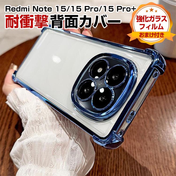 Xiaomi（シャオミ） Xiaomi REDMI Note 15/Note 15 Pro/Note 15 Pro+用