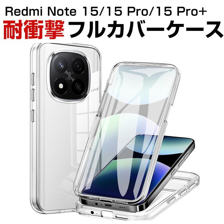 Xiaomi（シャオミ） Xiaomi REDMI Note 15/Note 15 Pro/Note 15 Pro+用