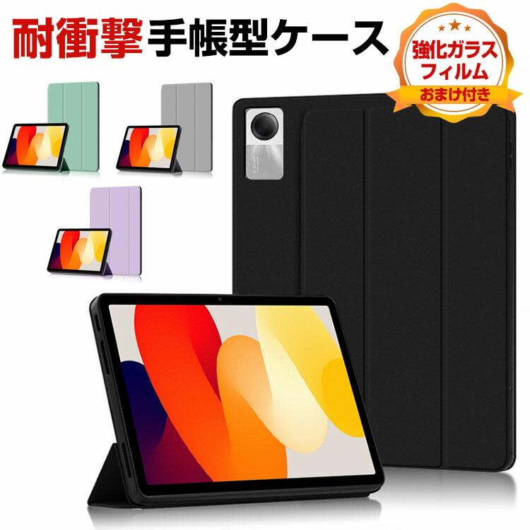 シャオミ Xiaomi Redmi Pad SE 11インチ(2023モデル) ケース カバー 