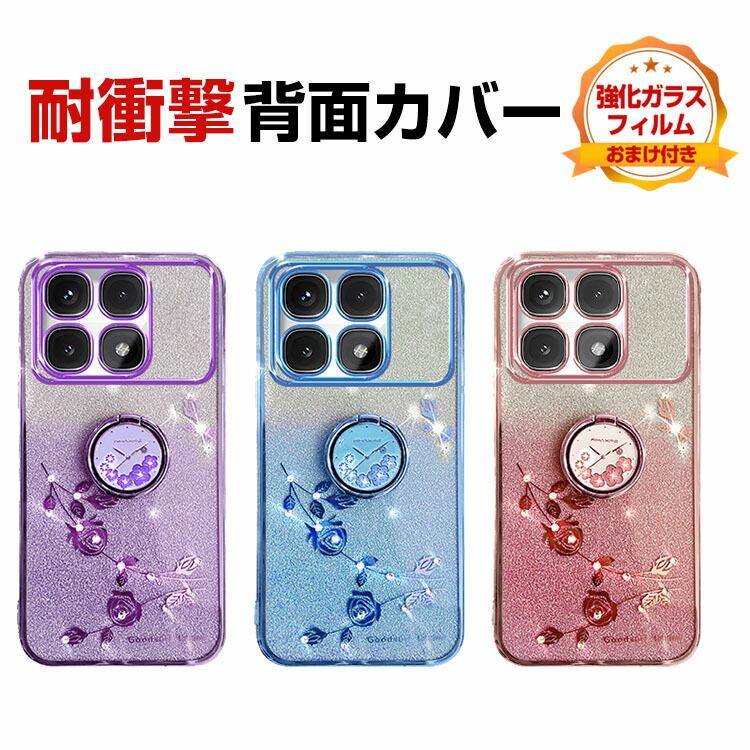 Xiaomi（シャオミ） Xiaomi 14T /14T Pro ケース カバー CASE TPU素材