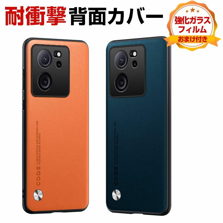 Xiaomi（シャオミ） Xiaomi 14T 14T Pro ケース カバー 傷やほこりから