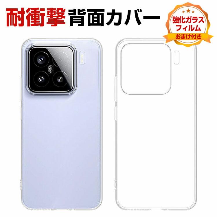 Xiaomi 15T ホワイト 本体 充電器・ケース付き Xiaomi（シャオミ