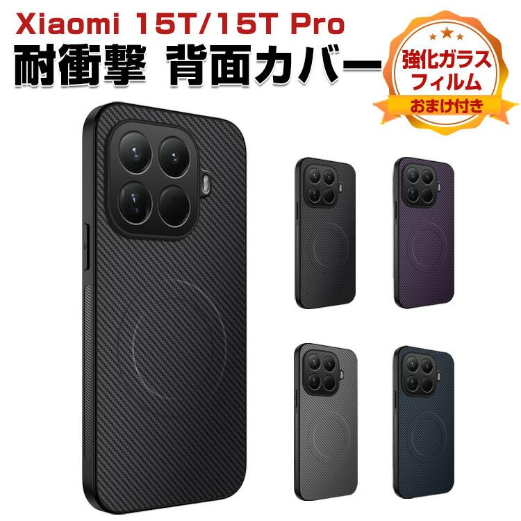 Xiaomi（シャオミ） Xiaomi 15T 15T Pro用の耐衝撃 TPU+PUレザー素材