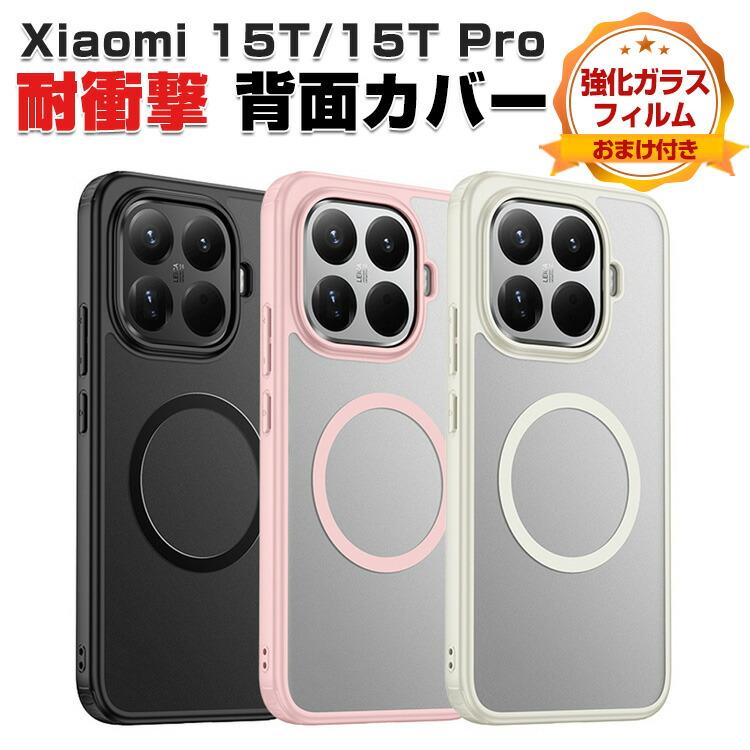 Xiaomi 15T Pro ブラック 新品未開封【おまけ付き】 Xiaomi 15 Black 12GB+256GB MZBOKEEJP : ヤマダデンキ Yahoo!店