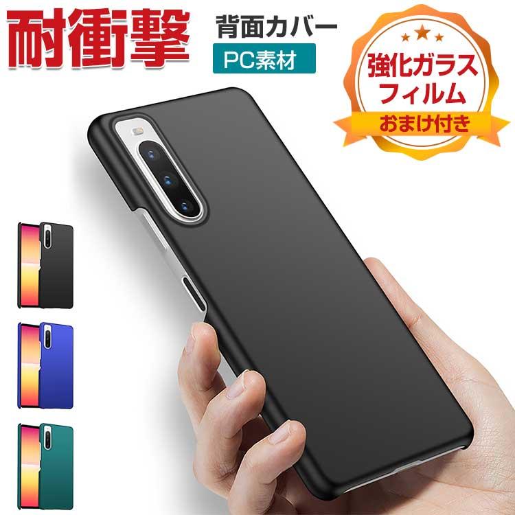 SONY Xperia 1 V 10 ケース 耐衝撃 プラスチック製 CASE 衝撃 SONY Xperia 1 V 10 ケース 耐衝撃 プラスチック製 CASE 衝撃