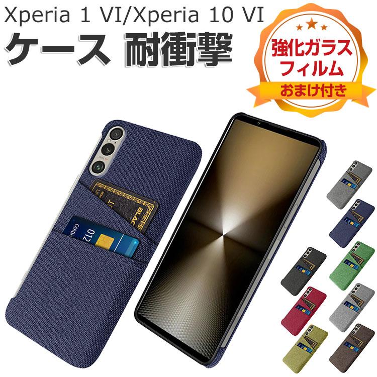 SONY Xperia 1 VI SO-51E/XQ-EC44 10 SO-52E ケース 耐衝撃 カバー