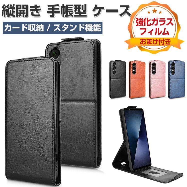 SONY Xperia 1 ⅶ 本体 ケース付き ヨドバシ.com - ソニー SONY Xperia 1 VII Style Cover with