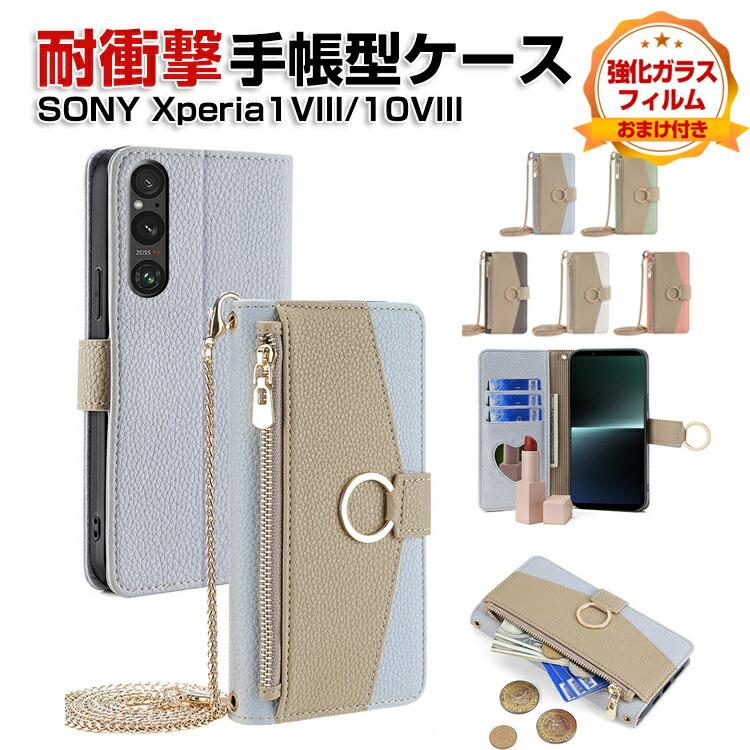 Xperia SONY 1 VIII ケース 10 カバー 財布型 TPU&PUレザー 耐衝撃