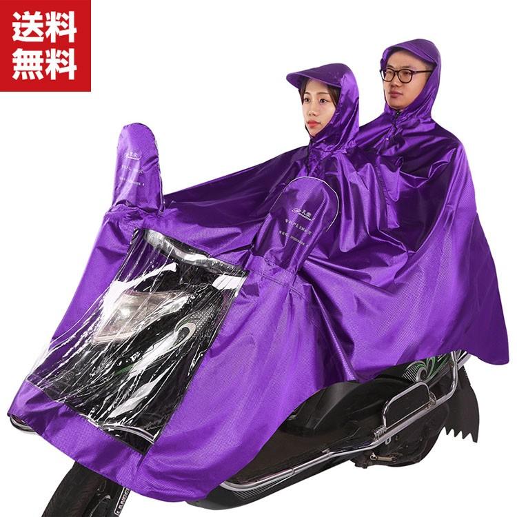レインポンチョ メンズ レディース レインコート カッパ レインウエア 二人用 雨合羽 男女兼用 自転車 バイク スクーター 大きいサイズ 防水 Yus Mms005 Visos天然素材館 通販 Yahoo ショッピング
